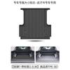 Adequado para Dongfeng Ruiqi 7 Tapete de Caçamba Especial Tpe Acessórios Modificados Caçamba Traseira Suprimentos Interiores de Carro Caçamba de Pickup Tesouro Cauda