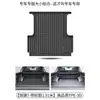 Tapete de Porta-Malas Especial TPE para Dongfeng Ruiqi 7 Suprimentos de Interior de Carro Acessórios Modificados Tesouro do Porta-Malas de Picape Tapete de Cauda
