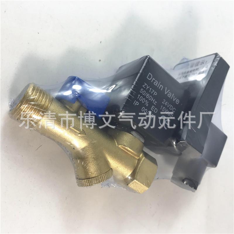 一体式电子排水阀 (6)