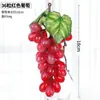 Uva con escarcha de fruta de simulación, tacto real, plástico, racimo de uvas artificiales, accesorios para disparar, racimo de uvas decorativo de ratán para el hogar