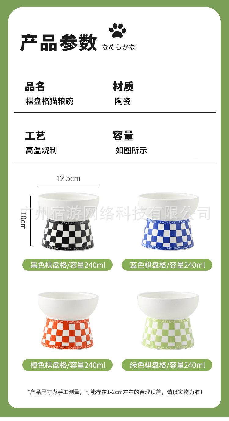 棋盘格宠物碗_02.jpg