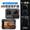 Adecuado para Película Antirreflectante Ar para Insta360 Ace Pro2, Película para Pantalla Ace, Película para Pantalla de Cámara Go3S