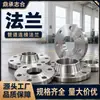 Aço Inoxidável 316 Flange Cega de Grande Diâmetro PN16 DN200 Resistente à Corrosão Equipamentos Químicos Tubulação Tampa de Vedação