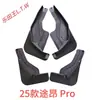 Volkswagen Tiguan, Talagon, Touareg, Golf 6, 7, 8, Lamando, Teramont, Tiguan L, Talagon, T-Roc, Tharu, Lamando guardabarros
