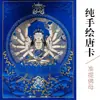 Manjushri y Madre Buda Shunthig, Nepal, Tíbet, pintura colgante thangka pintada a mano, pintura decorativa para sala de estar, estudio, sala de té, Huang Caishen