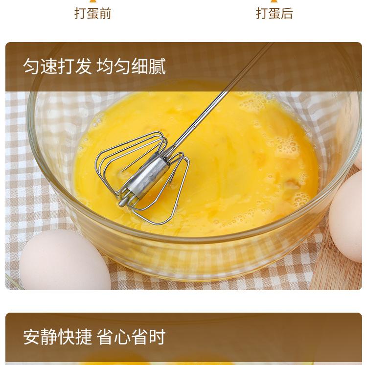 E-_Users_Admin_Desktop_打蛋器_11