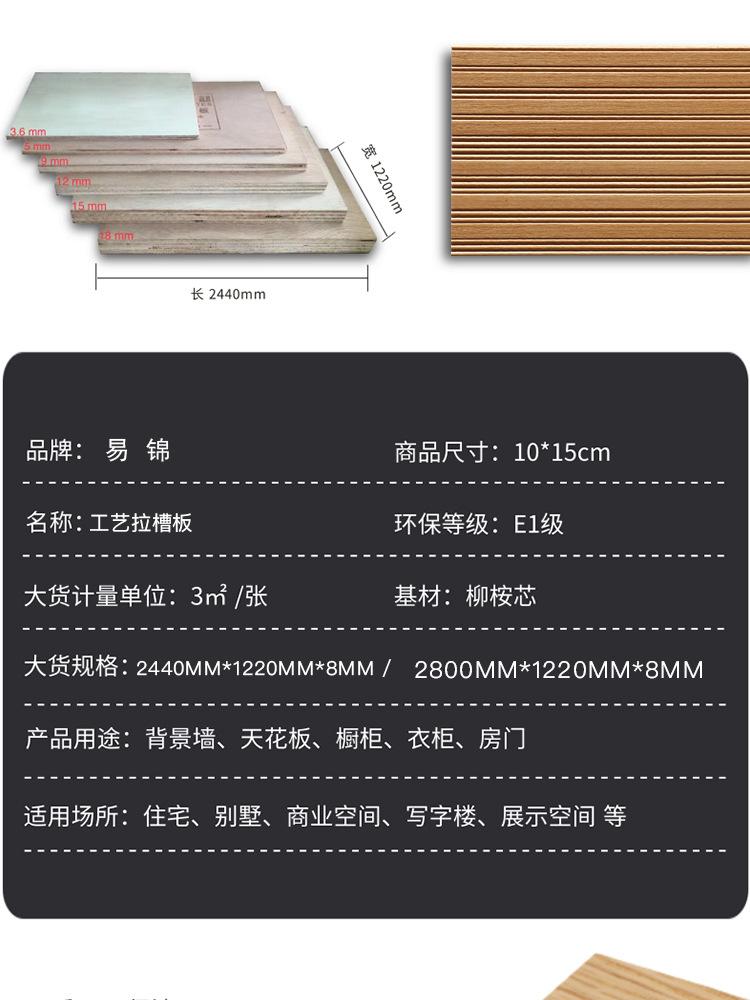 木板详情_02.jpg