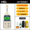Medidor de temperatura y humedad Hima AR827, detector de temperatura y humedad ambiental para invernaderos, plantación interior y exterior, mini portátil.