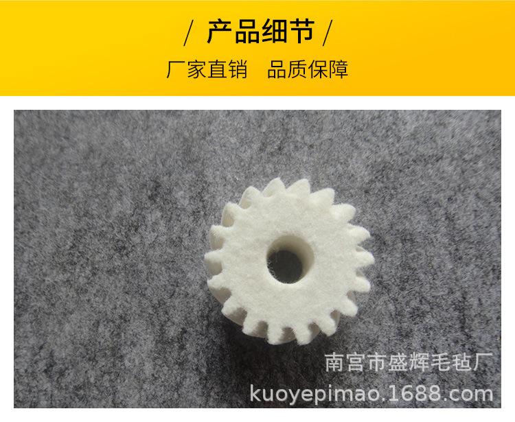 毛毡齿轮-详情_08.jpg
