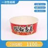 Cheng Yuan Bol Redondo Grueso de Papel Kraft Caja de Almuerzo Desechable 750ml Bol de Papel Desechable para Empaque Comercial para Llevar