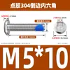 Tornillos de acero inoxidable 304 de cabeza plana grande con hexágono interior, recubiertos de pegamento, avellanados, anti-aflojamiento y anti-desprendimiento, tornillos para muebles avellanados recubiertos de pegamento
