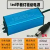 Fuente de Alimentación Driver LED 24W28W38W48W60W 40W 42W 45W 600mA Rectificador Universal para Panel de Luz Plana