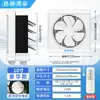Potente Ventilador de Extracción para Extracción de Humo de Cocina, Ventilador Doméstico de Ventilación, Ventilador Silencioso para Baño Sin Taladro, Exportación al por Mayor