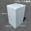 Tanque de Agua de Plástico Vertical Estrecho con Tapa abatible Móvil Cubo de Almacenamiento de Agua Cuadrado para Uso Doméstico Cocina Baño Tanque de Peces Cubo para Contener Agua