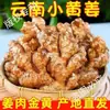 Gengibre Amarelo Pequeno Autêntico de Yunnan 500g, Gengibre Atacado, Gengibre Picante Fresco, Gengibre Jovem, Gengibre Nativo, Gengibre Seco, Gengibre Picado Cultivado na Fazenda
