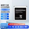 Adecuado para Samsung Galaxy G5308/J2 Prime/J3/J5 Teléfono Móvil Batería Eb-Bg530Bbc Al Por Mayor