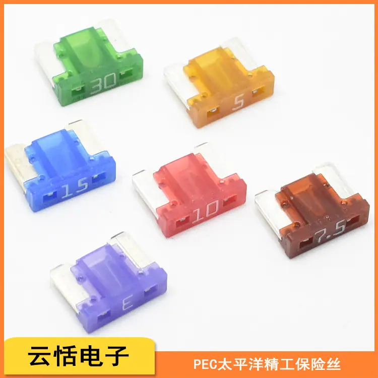 精工保险丝BFLP迷你汽车保险片