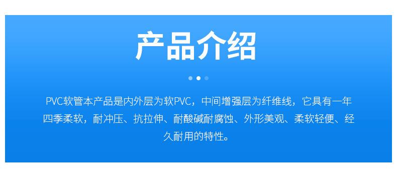 2-PVC透明软管_07