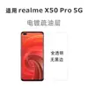 Protector de Pantalla de Vidrio Templado Aipiedie para Realme X50 Pro 5g, Película Protectora de Vidrio Transparente No Porosa