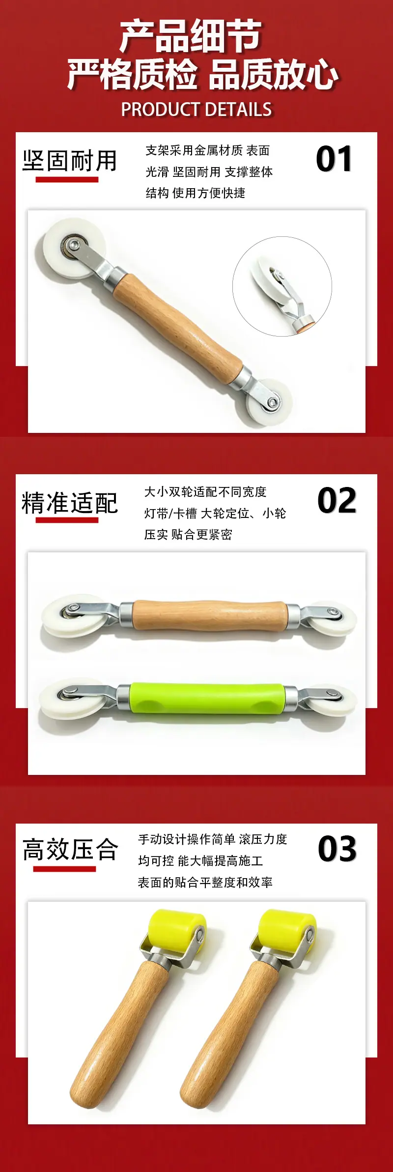 灯带辅助工具滚轮
