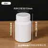Botella Blanca Sólida de HDPE de 10-200 ml con Tapa, Botella de Plástico para Envasar Vitaminas Líquidas y Suplementos para la Salud, Sellada