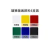 Tinta Pigmento Taiwan Scholar Print Lavable Colorido Impresión Frotado Tallado en Madera Cuchillo de Tallado en Madera Tabla Pintura Soluble en Agua