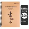 Cuaderno de bocetos grueso de primera calidad para dibujar y bocetar formato grande 16K Libro de pintura profesional a mano Cuaderno a4 para estudiantes de arte