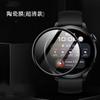 Adecuado para Huawei Watch5 Película de Cerámica para Reloj Watch4Pro Plegado en Caliente Pantalla Completa Material Compuesto Pmma Película Completamente Adhesiva