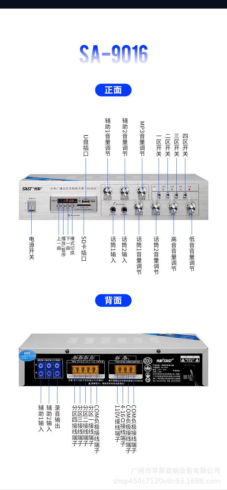 先科详情图