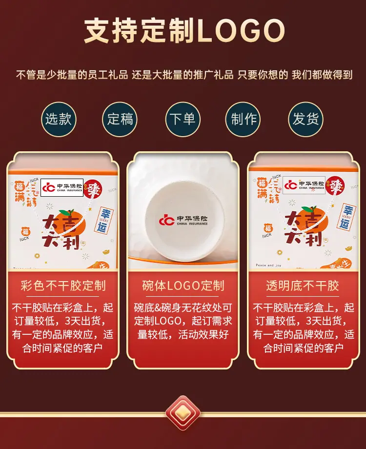 大吉大利餐具_03