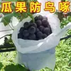 Bolsas de Frutas No Tejidas, Bolsas para Uvas, A Prueba de Pájaros, A Prueba de Insectos, Bolsas Especiales Impermeables para Frutas, Bolsas para Guarderías, Al Por Mayor en Stock