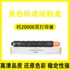 Adequado para cartucho de toner Canon NPG-47 Canon IR C9280 Toner iR-ADV C9270 C9065 C9075