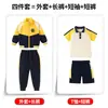 Uniformes Escolares Primários, Uniformes de Classe para Crianças, Uniformes de Jardim de Infância, Uniformes de Três Peças com Combinação de Cores para Cerimônia de Abertura de Reunião Esportiva, Uniformes para Foto de Formatura