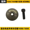 Tornillo de Guardia Ensamblaje de Cabezal Portátil Piezas Rosca Inversa Tiecheng Cabezal Sin Escobillas de Corte en Frío Completo 30 Sierra Mecánica 10