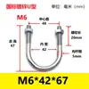 Abrazaderas de Tubería Galvanizadas en Forma de U, Pernos en Forma de U para Fijación de Tuberías, Abrazaderas de Tubería en Forma de U, Sujetadores en Forma de U, Abrazaderas Extendidas, Abrazaderas para Tuberías