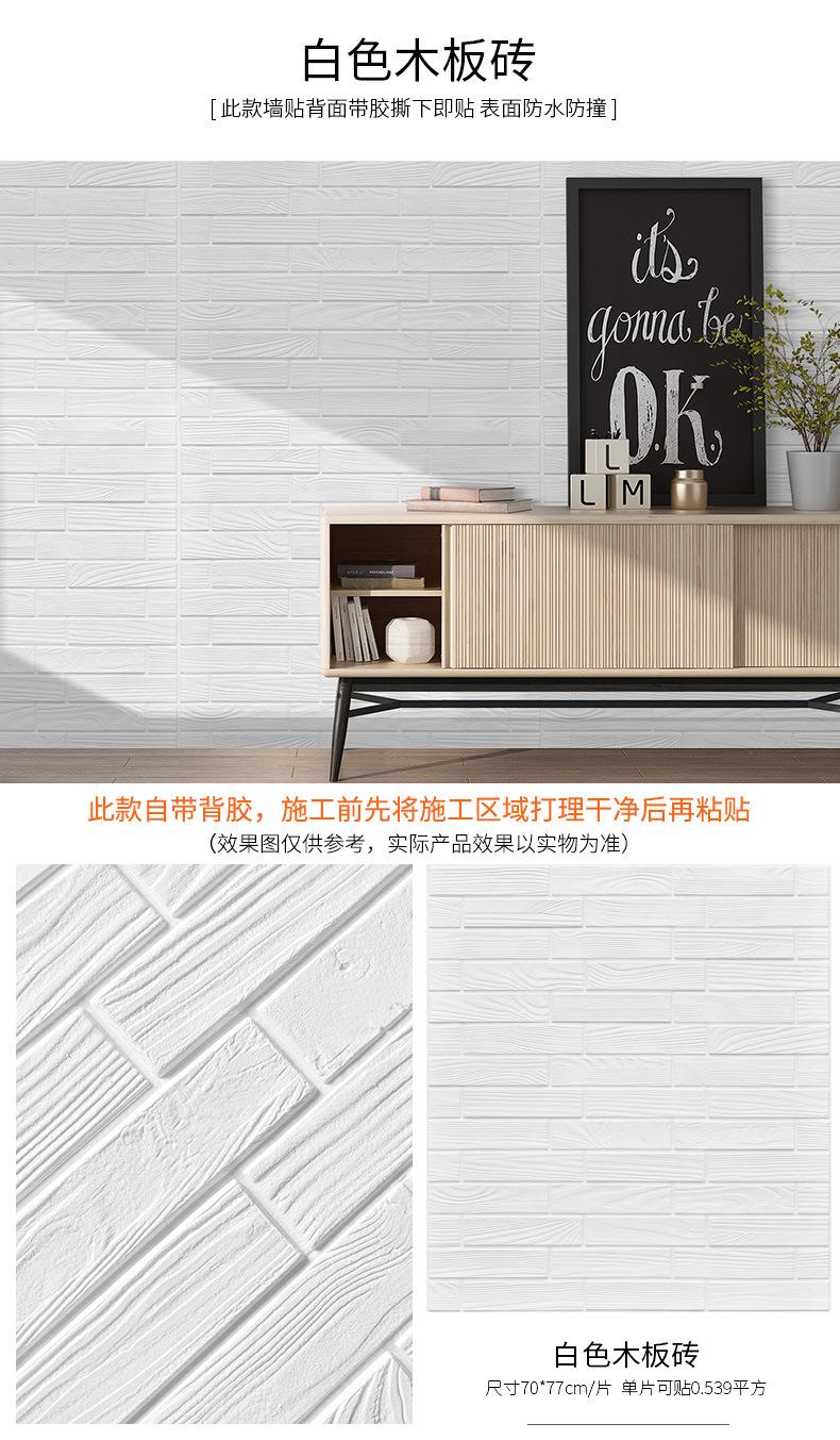 白色木板砖-详情.jpg