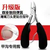 Cortauñas Transfronterizos, Pinzas para Ranuras de Uñas, Pinzas de Pico de Águila, Cortauñas, Juego Combinado de Tijeras para Uñas de Pies, Herramientas de Manicura y Manicura para Uñas Encarnadas