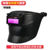 Soldadura Eléctrica Minería de Altura Tapa Superior Tipo Ranura Máscara de Soldadura de Altura con Gorra Máscara de Soldadura Casco de Soldadura