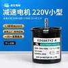 Motor de Reducción Micro 68Ktyz Personalizado Máquina de Mahjong Mesa de Comedor Eléctrica Maquinaria de Purificación de Cortinas Motor para Equipo Médico