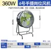 Ventilador portátil 600 impermeable y a prueba de polvo, Ventilador extractor industrial vertical comercial 800, Ventilador de estación de trabajo portátil de alta potencia 500