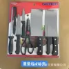 Acero inoxidable tarjeta blíster cuchillo de regalo cuchillo de cocina tijeras piedra de afilar cuchillo pelador cuchillo para frutas set combinado cuchillo en stock