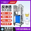 Equipo Sencillo de Tratamiento de Agua, Purificador de Agua Industrial, Máquina de Agua Pura Comercial, Filtración para Bebida Directa, Equipo Vertical de Ósmosis Inversa RO