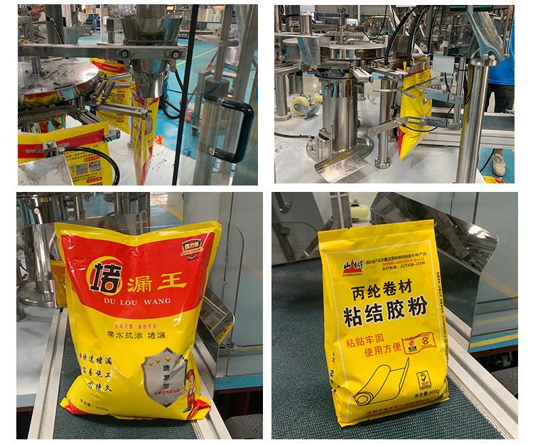 给袋机粉剂详情页_05.jpg