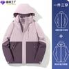 Ropa de Carga Morada para Mujer Tres en Uno a Prueba de Salpicaduras de Agua Ropa Cálida Cortavientos e Impermeable de Primavera, Otoño e Invierno para Montañismo al Aire Libre Ropa para Hombres