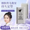 Sin Dureza, Sin DescamaciónHerramienta de Peinado de Alto Valor Estético para Controlar el Cabello Rebelde, Fabricante de Barra de Cera para Peinar el Cabello Sin Enjuague