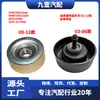 Adecuado para modelos Ford Fiesta 03-12, Rueda guía de correa Z62215940 Ys4E19A216Aa