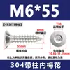 Tornillos Autoperforantes Antirrobo con Ranuras Internas en Forma de Cruz, Tornillos de Acero Inoxidable 304 con Cabeza Avellanada, Colección de Tornillos Autoperforantes con Cabeza Plana en Forma de Flor y Punta de Cola