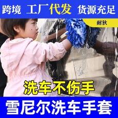 Luvas de lavagem de carro pano de pelúcia coral velo limpeza de carro à prova d'água inverno ferramentas especiais chenille pata de urso não danifica a superfície da pintura