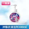 Agente de Limpieza Especial para Chaquetas, Lavado Neutro sin Agua, Limpieza, Limpieza en Seco, Spray Reparador Impermeabilizante, Repelente al Agua