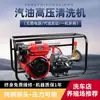 Máquina de Lavado de Autos a Gasolina Black Cat Liwei Ultra Alta Presión Alta Potencia Comercial Gran Flujo Máquina de Limpieza a Gasolina para Autos y Granjas